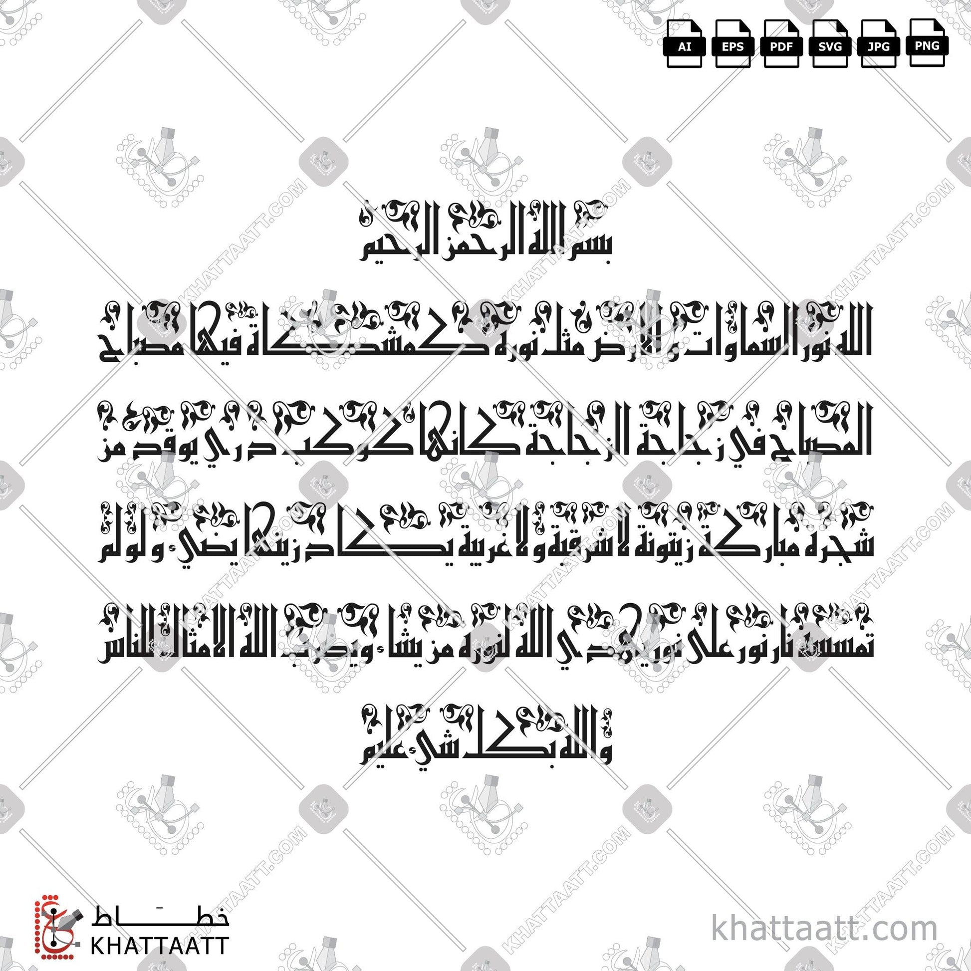 Download Arabic Calligraphy of Ayat An-Noor - آية النور in Kufi - الخط الكوفي in vector and .png