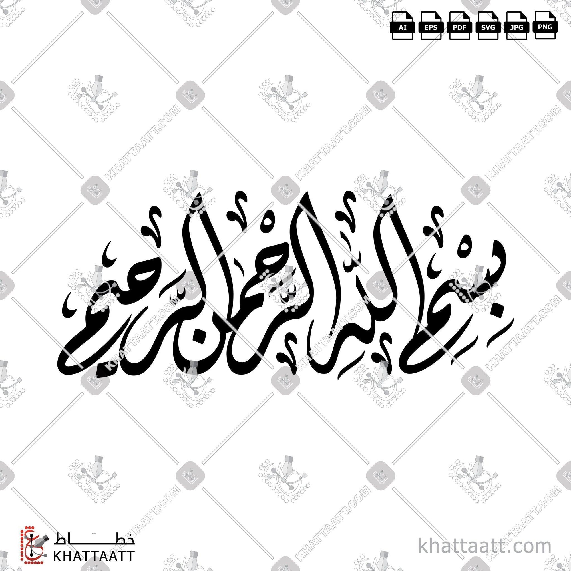 Download Arabic calligraphy تحميل مخطوطة خط عربي of بسم الله الرحمن الرحيم (D021) Diwani - الخط الديواني in vector فيكتور and png
