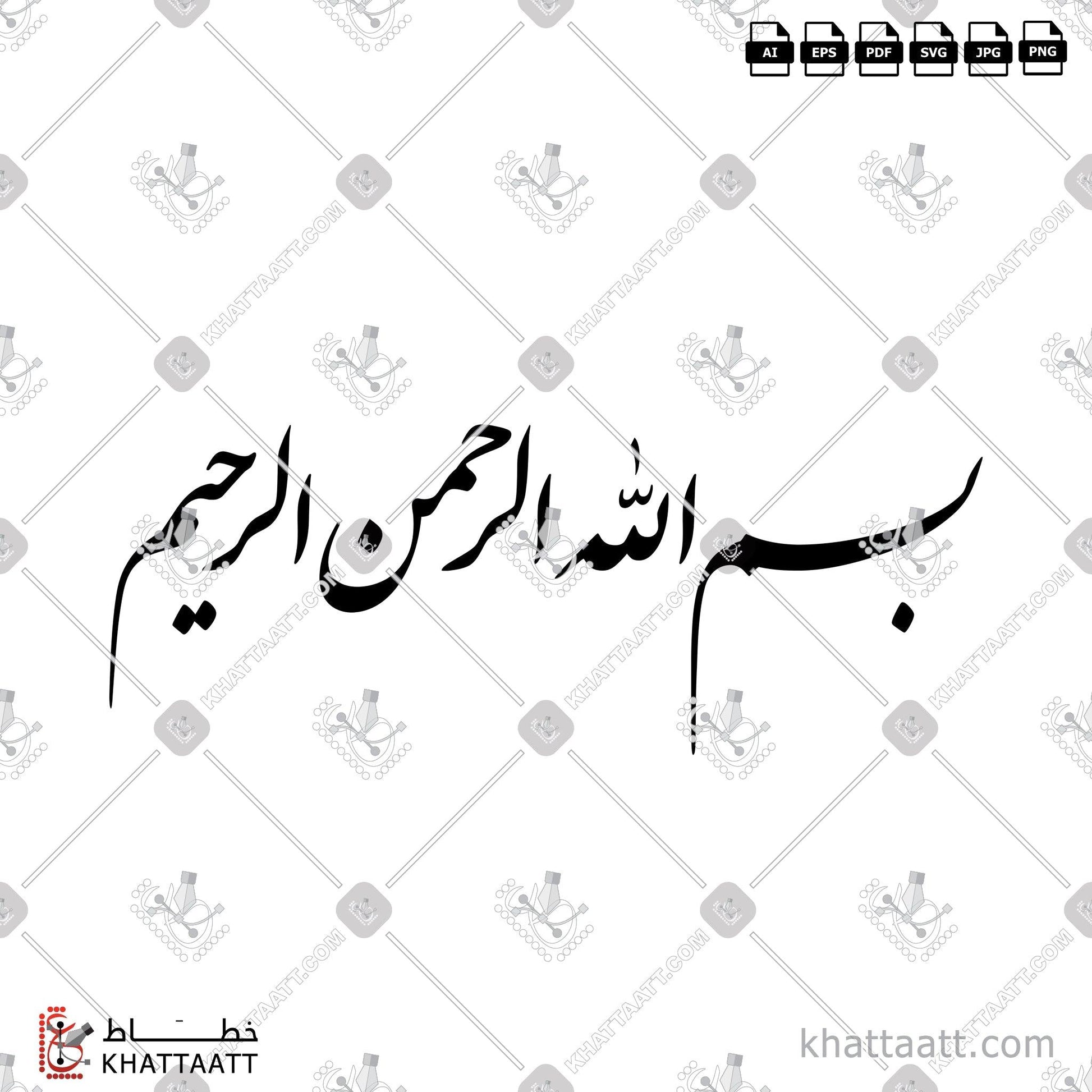 Digital Arabic calligraphy vector of بسم الله الرحمن الرحيم in Farsi - الخط الفارسي