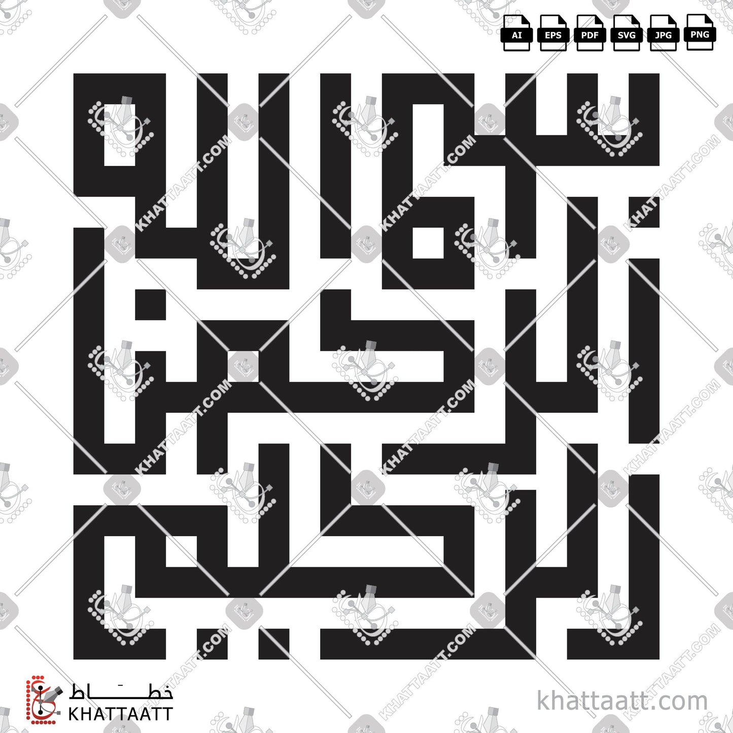 Digital Arabic calligraphy vector of بسم الله الرحمن الرحيم in Kufi - الخط الكوفي