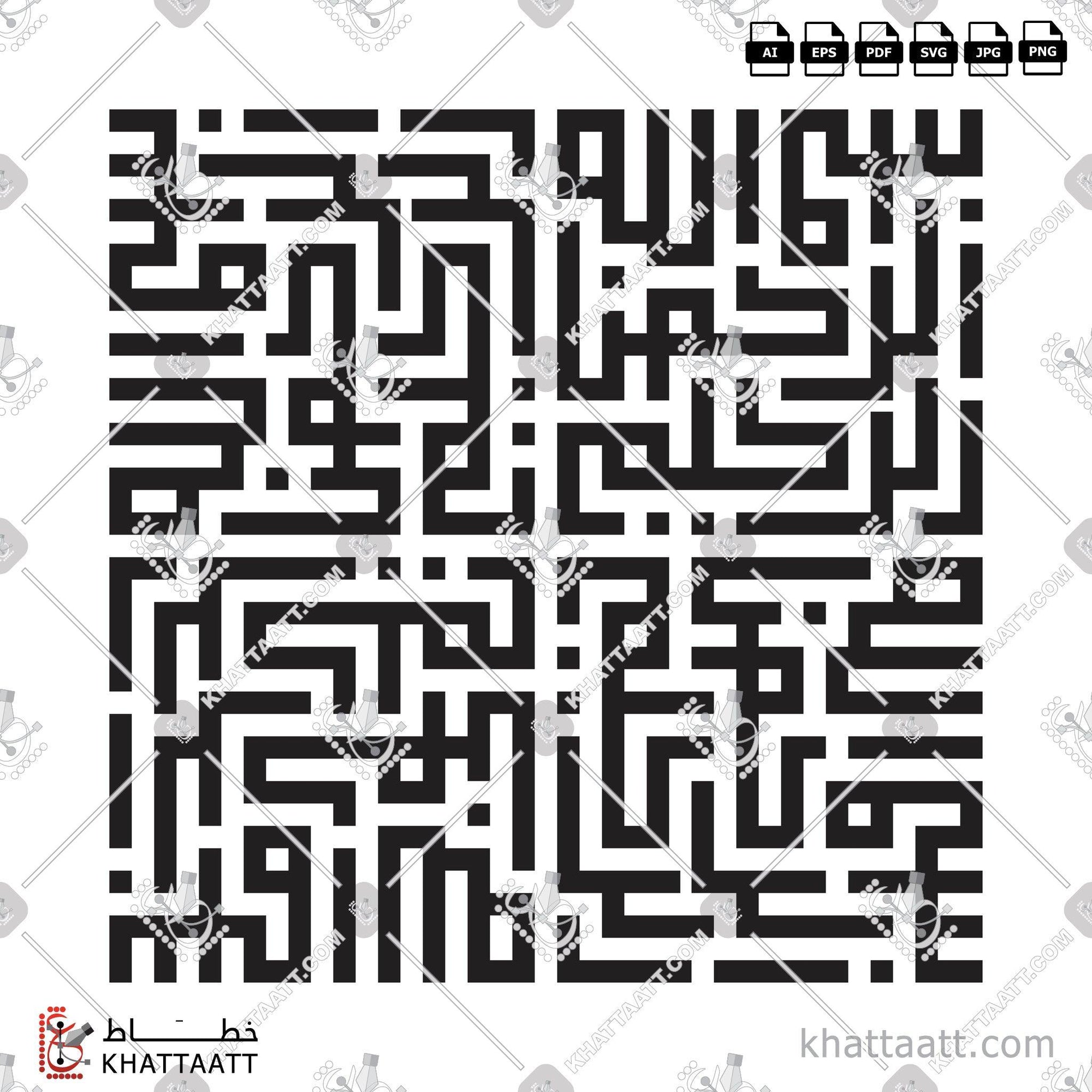 Download Arabic calligraphy تحميل مخطوطة خط عربي of بسم الله الرحمن الرحيم (KS013) Kufi - الخط الكوفي in vector فيكتور and png