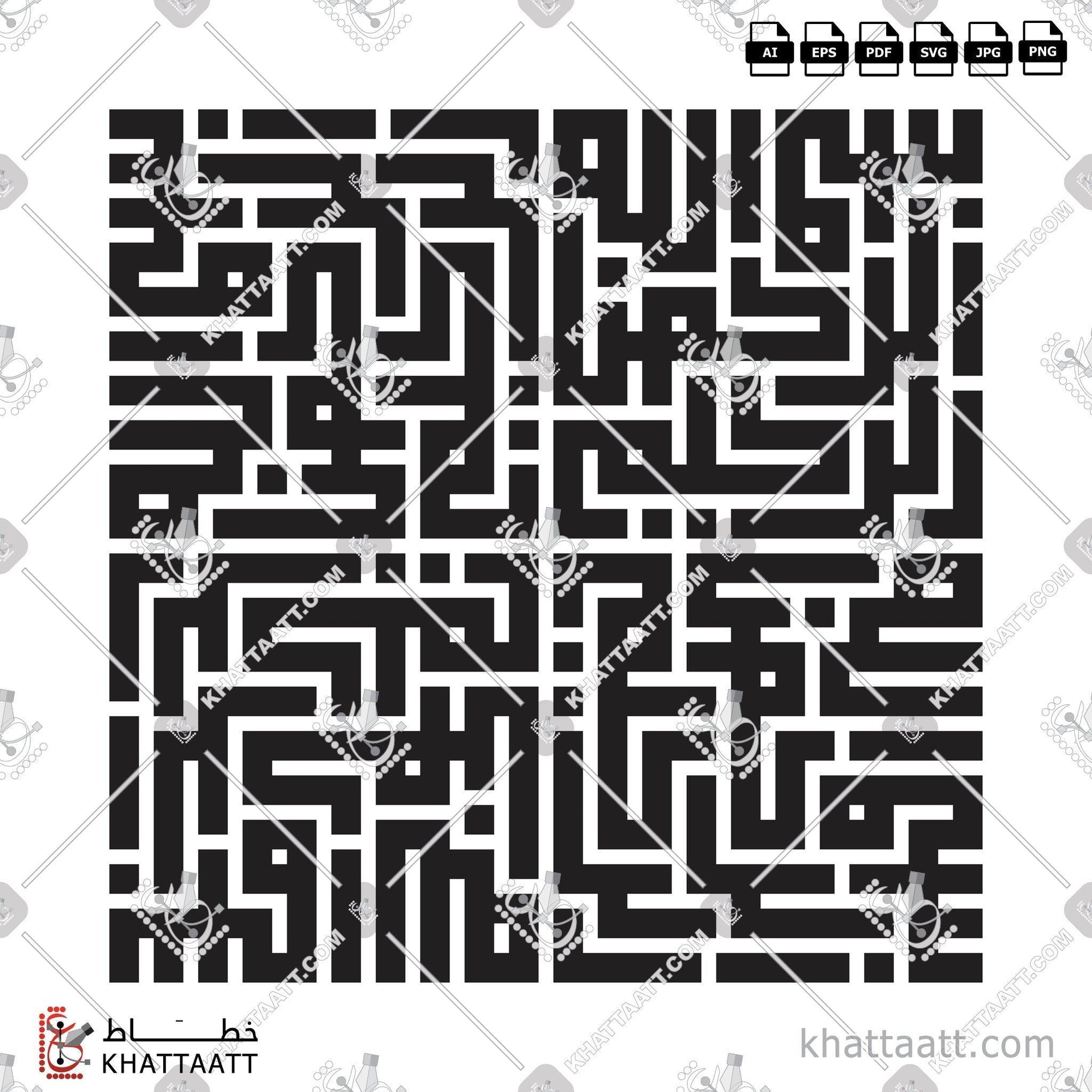 Download Arabic calligraphy تحميل مخطوطة خط عربي of بسم الله الرحمن الرحيم (KS014) Kufi - الخط الكوفي in vector فيكتور and png