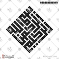 بسم الله الرحمن الرحيم - الخط الكوفي المربع - تصميم خط عربي فيكتور - Bismillah Ir-Rahman Ir-Rahim - Square Kufic Script - Arabic Calligraphy Vector