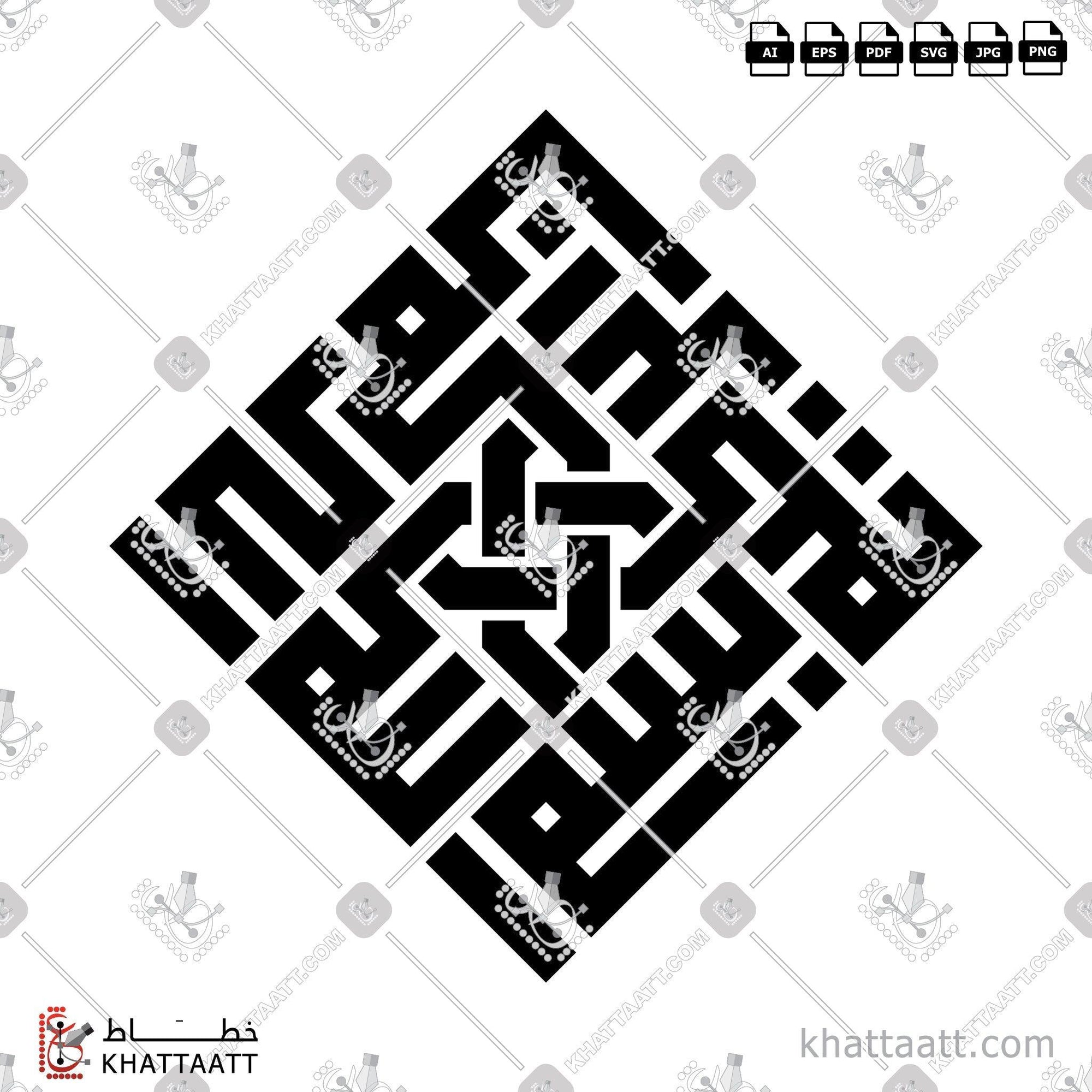 Download Arabic calligraphy تحميل مخطوطة خط عربي of بسم الله الرحمن الرحيم (KS022) Kufi - الخط الكوفي in vector فيكتور and png