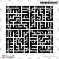بسم الله الرحمن الرحيم - الخط الكوفي المربع - تصميم خط عربي فيكتور - Bismillah Ir-Rahman Ir-Rahim - Square Kufic Script - Arabic Calligraphy Vector