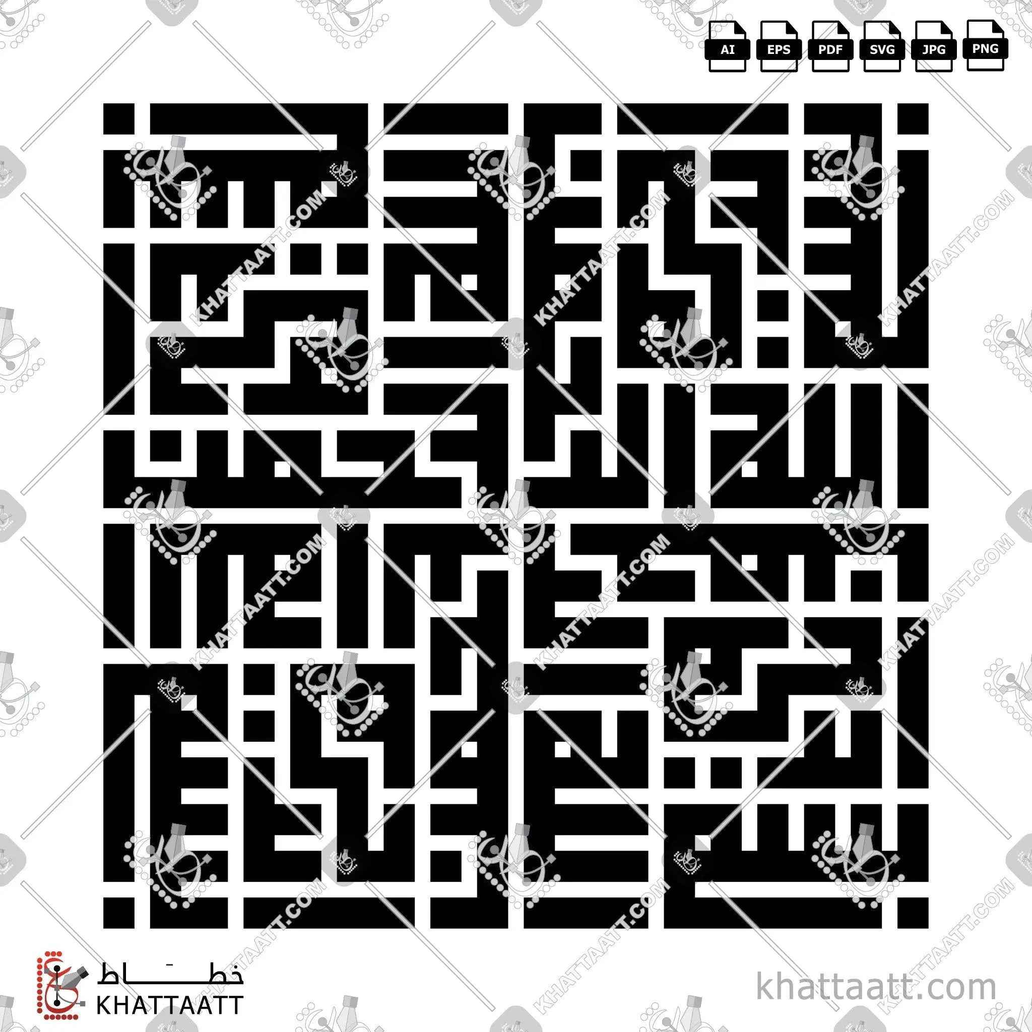 بسم الله الرحمن الرحيم - الخط الكوفي المربع - تصميم خط عربي فيكتور - Bismillah Ir-Rahman Ir-Rahim - Square Kufic Script - Arabic Calligraphy Vector