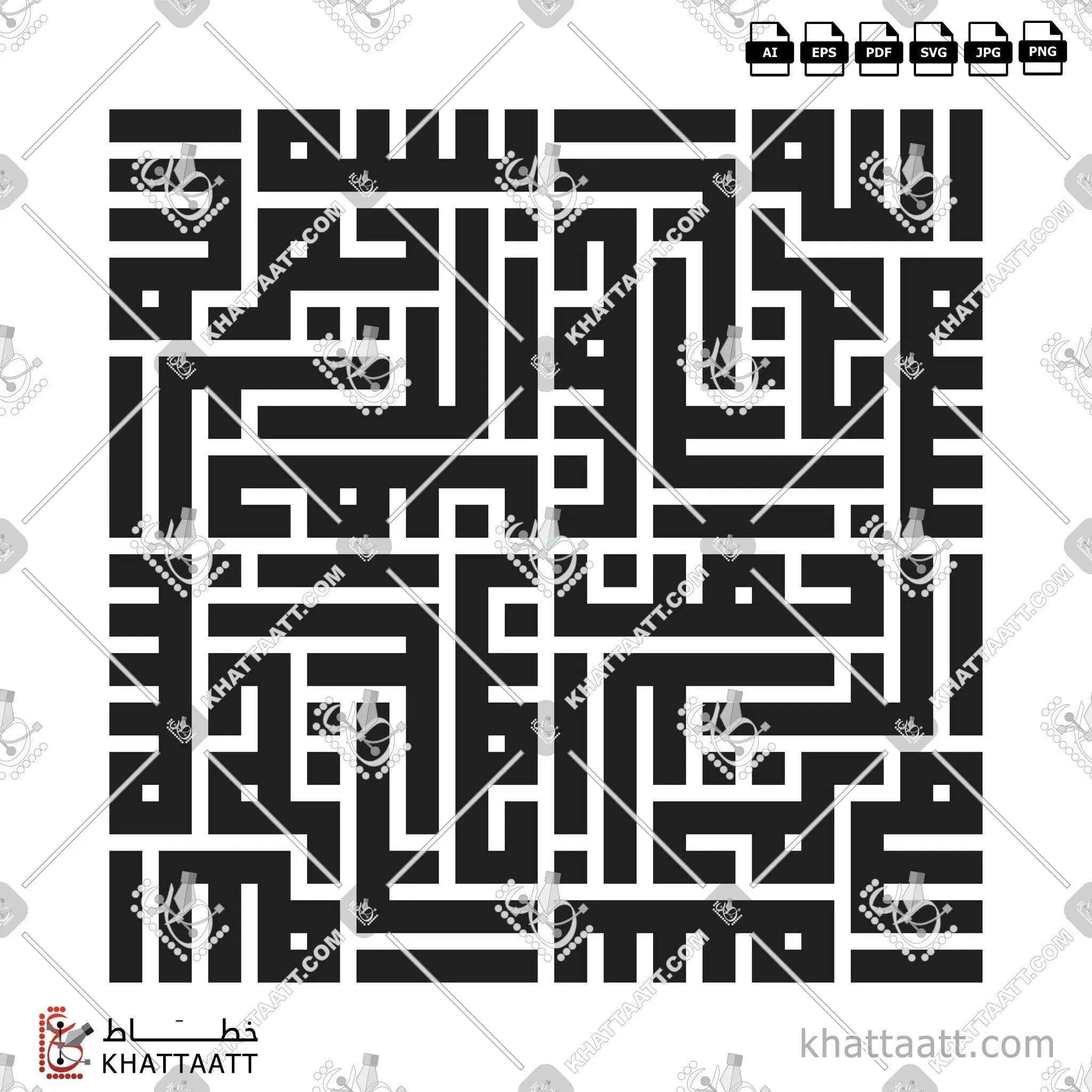 بسم الله الرحمن الرحيم - الخط الكوفي المربع - تصميم خط عربي فيكتور - Bismillah Ir-Rahman Ir-Rahim - Square Kufic Script - Arabic Calligraphy Vector