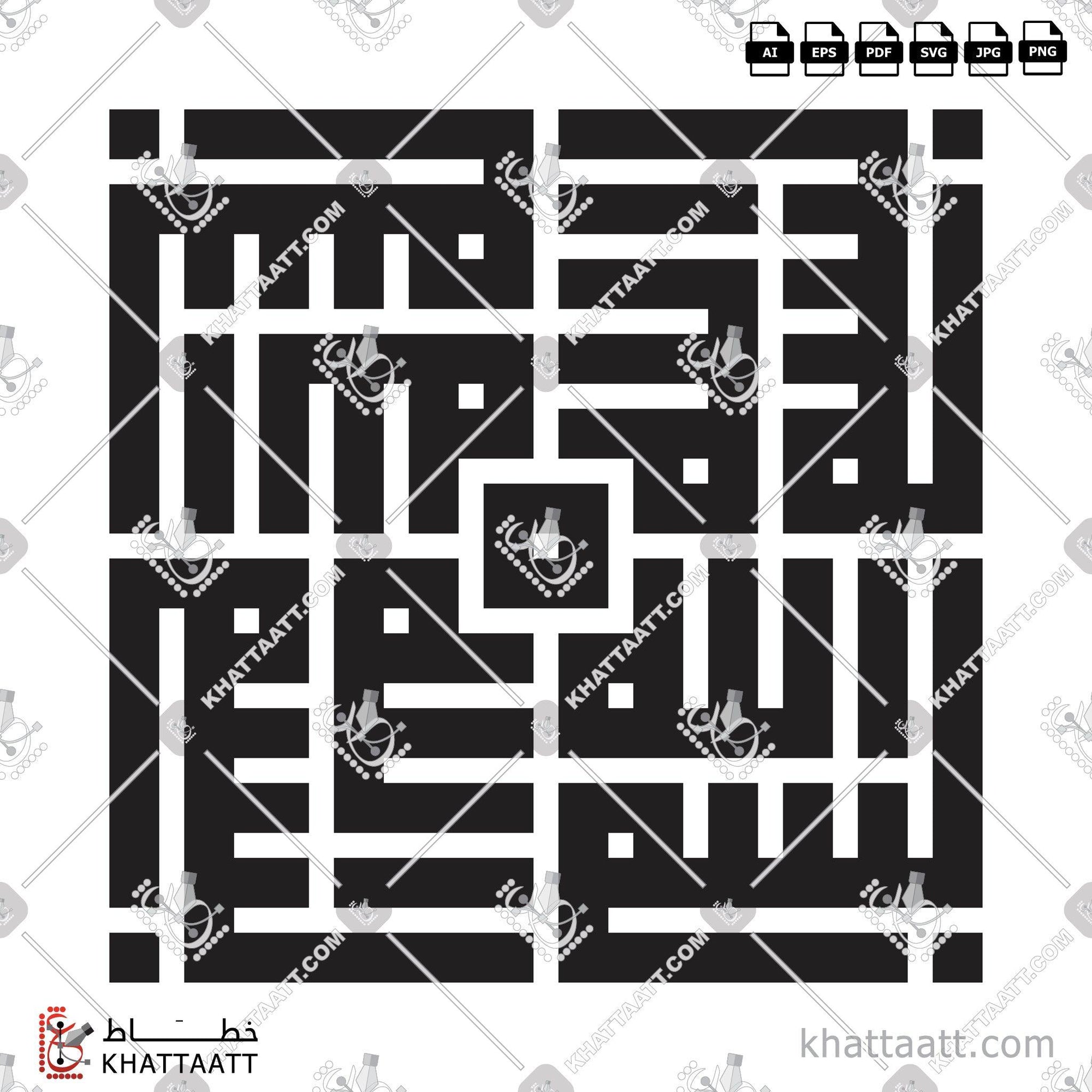 Download Arabic calligraphy تحميل مخطوطة خط عربي of بسم الله الرحمن الرحيم (KS091) Kufi - الخط الكوفي in vector فيكتور and png