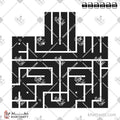 بسم الله الرحمن الرحيم - الخط الكوفي المربع - تصميم خط عربي فيكتور - Bismillah Ir-Rahman Ir-Rahim - Square Kufic Script - Arabic Calligraphy Vector