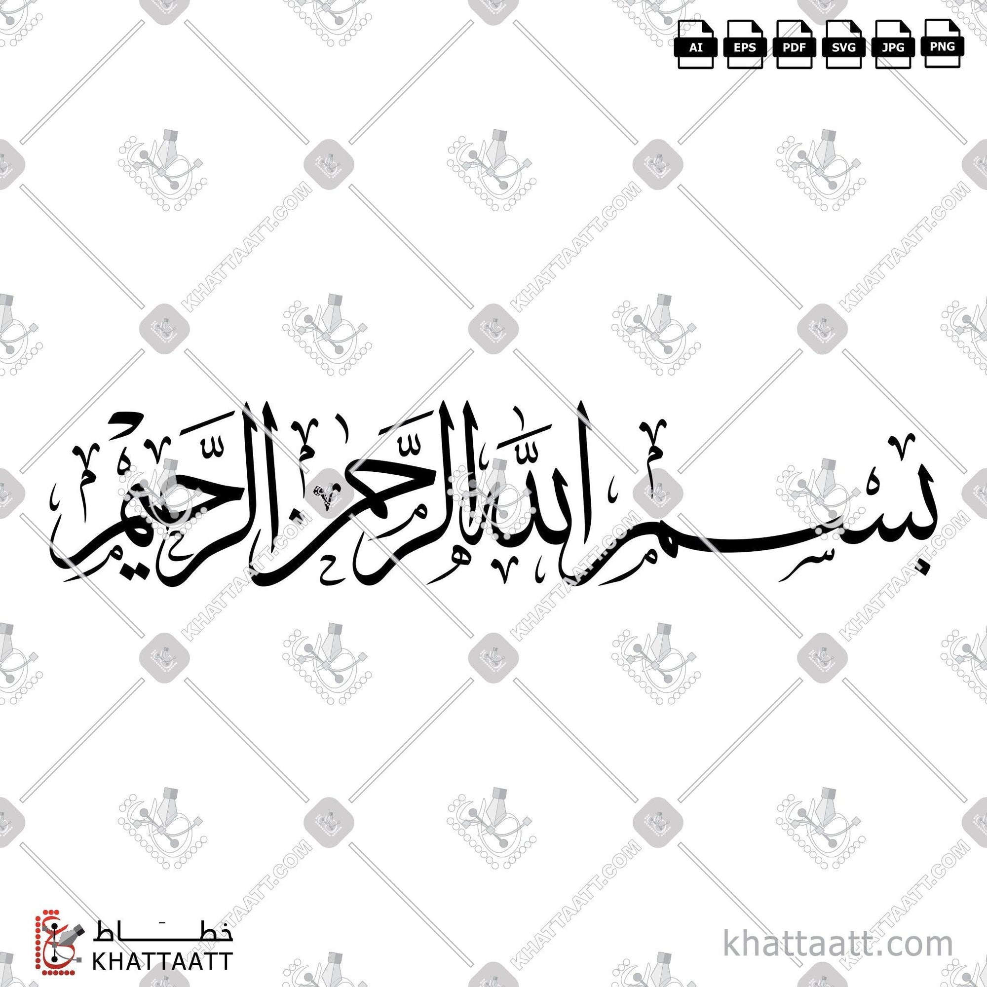 Download Arabic calligraphy تحميل مخطوطة خط عربي of بسم الله الرحمن الرحيم (T011) Thuluth - خط الثلث in vector فيكتور and png