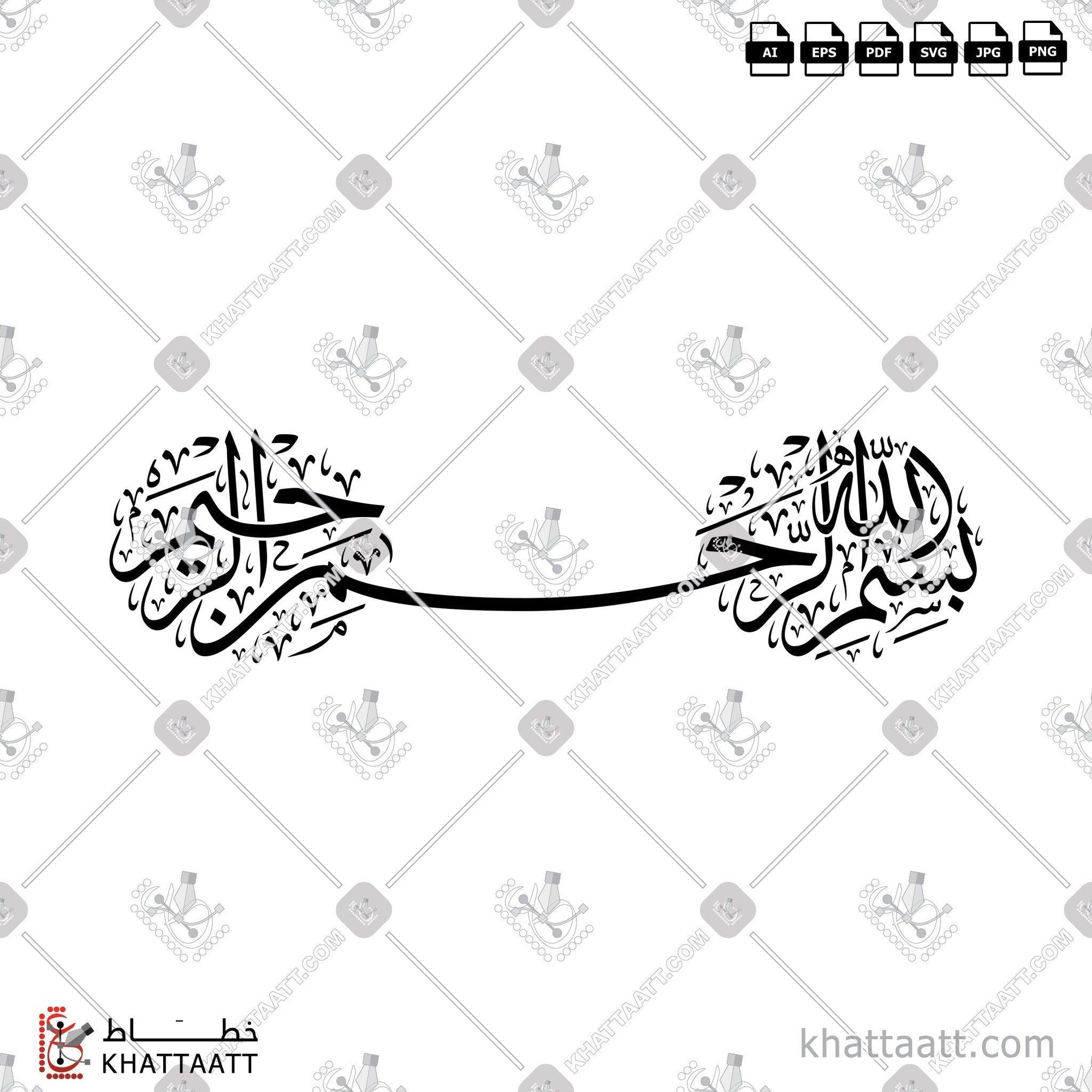 Download Arabic calligraphy تحميل مخطوطة خط عربي of بسم الله الرحمن الرحيم (T062) Thuluth - خط الثلث in vector فيكتور and png