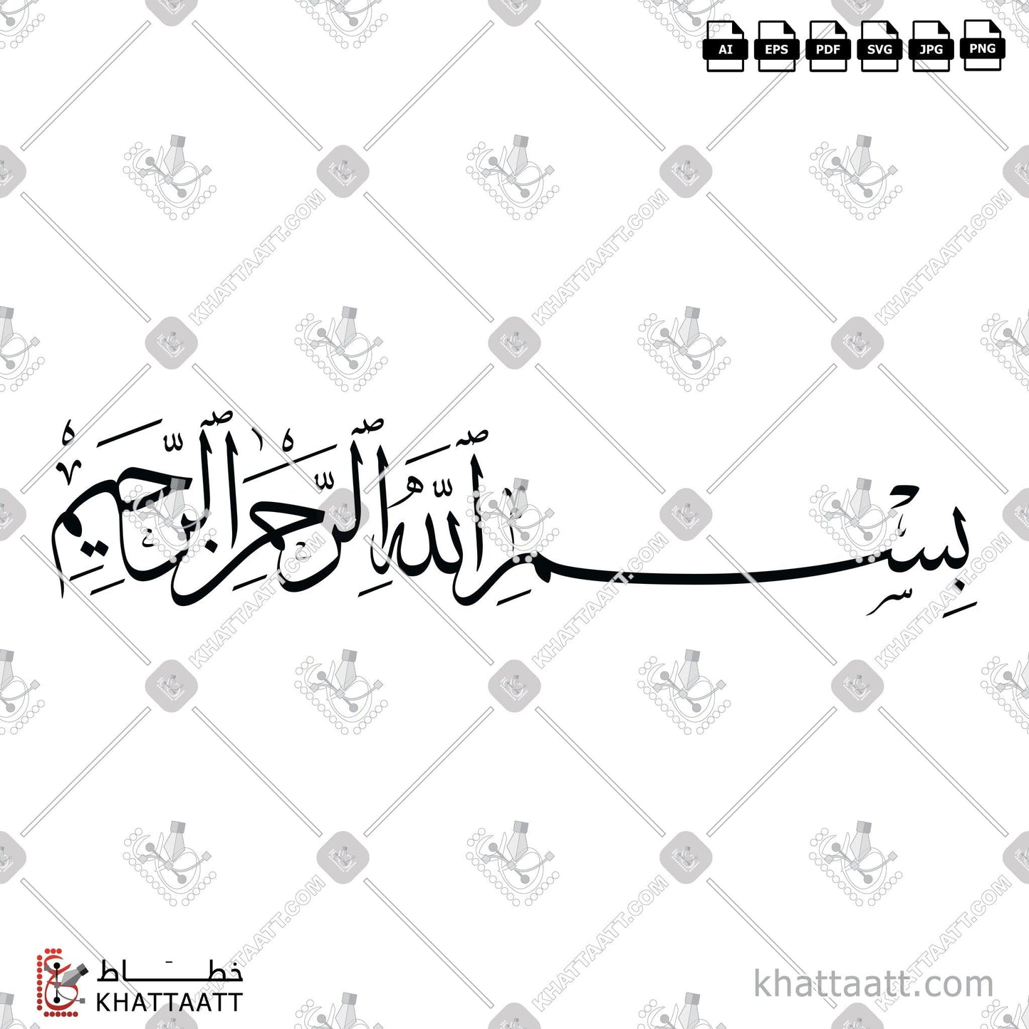 Download Arabic Calligraphy of بسم الله الرحمن الرحيم in Thuluth - خط الثلث in vector and .png