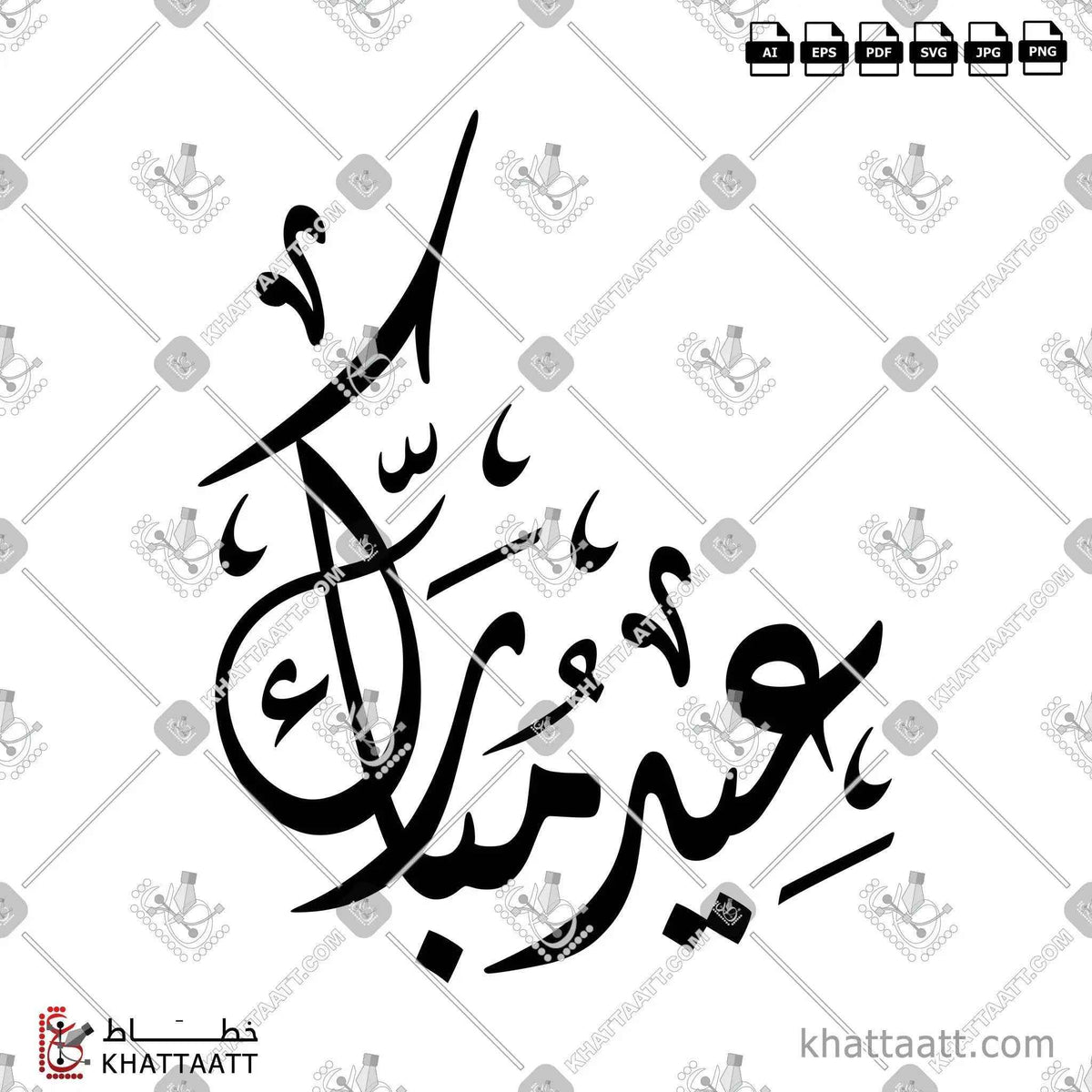 عيد مبارك - الخط الديواني - تصميم خط عربي فيكتور - Eid Mubarak - Diwani Script - Arabic Calligraphy Vector