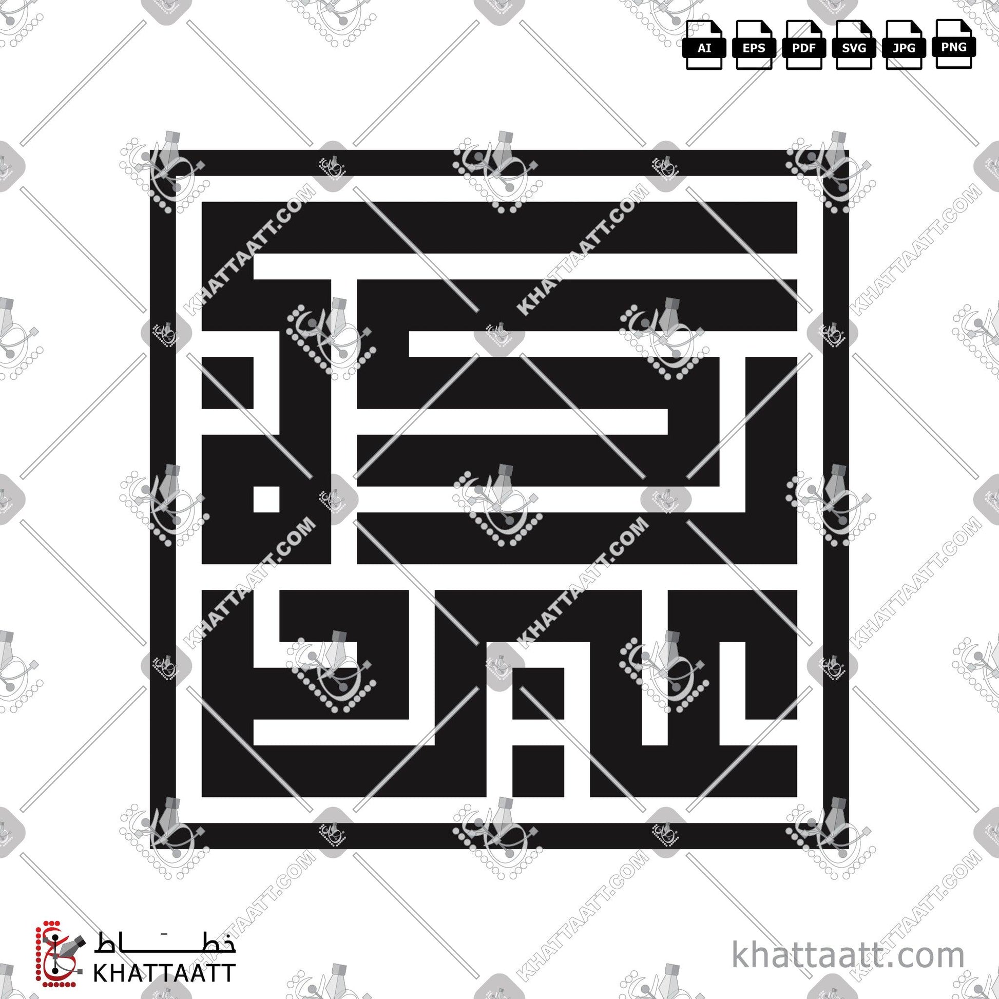 Download Arabic calligraphy تحميل مخطوطة خط عربي of Eid Mubarak - عيد مبارك (KS042) Kufi - الخط الكوفي in vector فيكتور and png