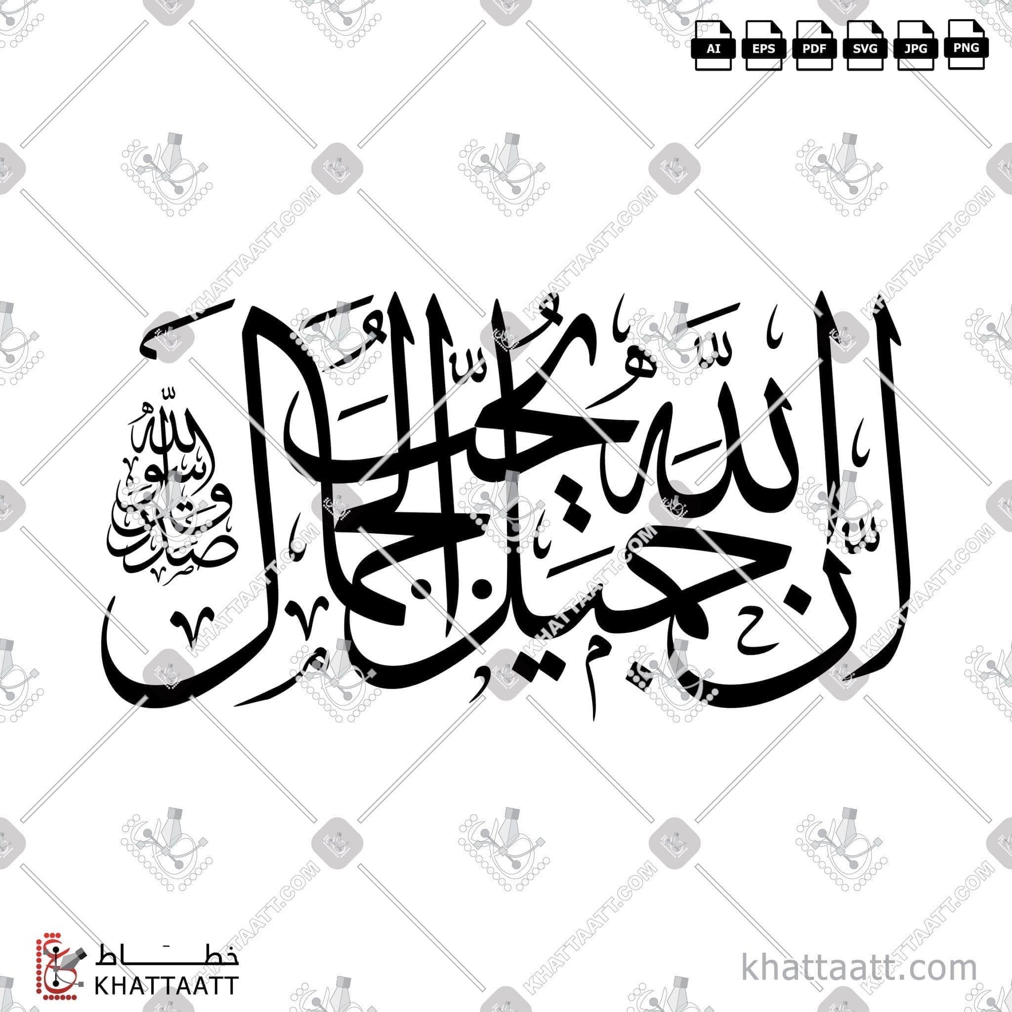 Download Arabic calligraphy تحميل مخطوطة خط عربي of إن الله جميل يحب الجمال (T011) Thuluth - خط الثلث in vector فيكتور and png