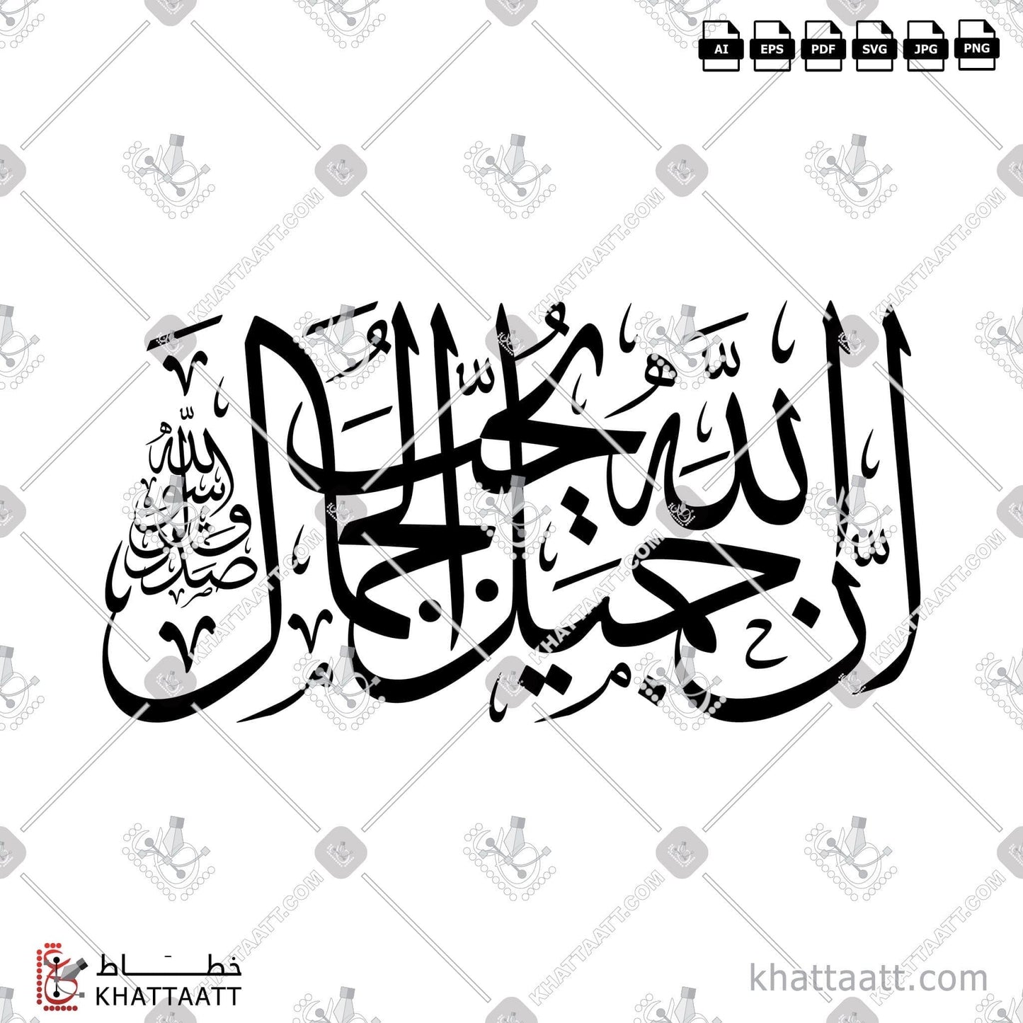 Download Arabic Calligraphy of إن الله جميل يحب الجمال in Thuluth - خط الثلث in vector and .png