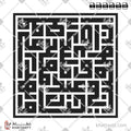 إن المتقين في جنات ونهر في مقعد صدق عند مليك مقتدر - الخط الكوفي المربع - تصميم خط عربي فيكتور - Surah Al-Qamar, Verses 54-55 - Square Kufic Script - Arabic Calligraphy Vector