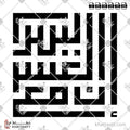 إن مع العسر يسرًا - الخط الكوفي المربع - تصميم خط عربي فيكتور - Surah Ash-Sharh, Verse 6 - Square Kufic Script - Arabic Calligraphy Vector
