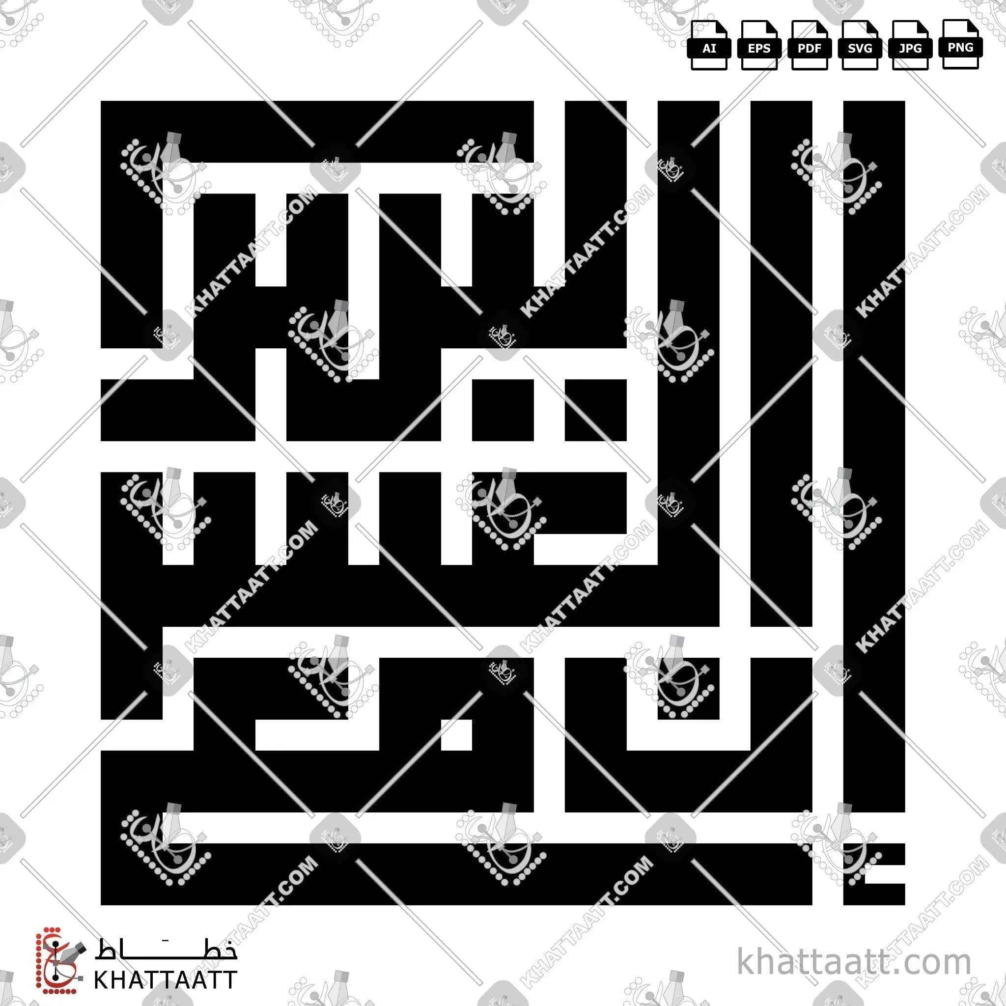 إن مع العسر يسرًا - الخط الكوفي المربع - تصميم خط عربي فيكتور - Surah Ash-Sharh, Verse 6 - Square Kufic Script - Arabic Calligraphy Vector