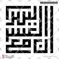 إن مع العسر يسرًا - الخط الكوفي المربع - تصميم خط عربي فيكتور - Surah Ash-Sharh, Verse 6 - Square Kufic Script - Arabic Calligraphy Vector