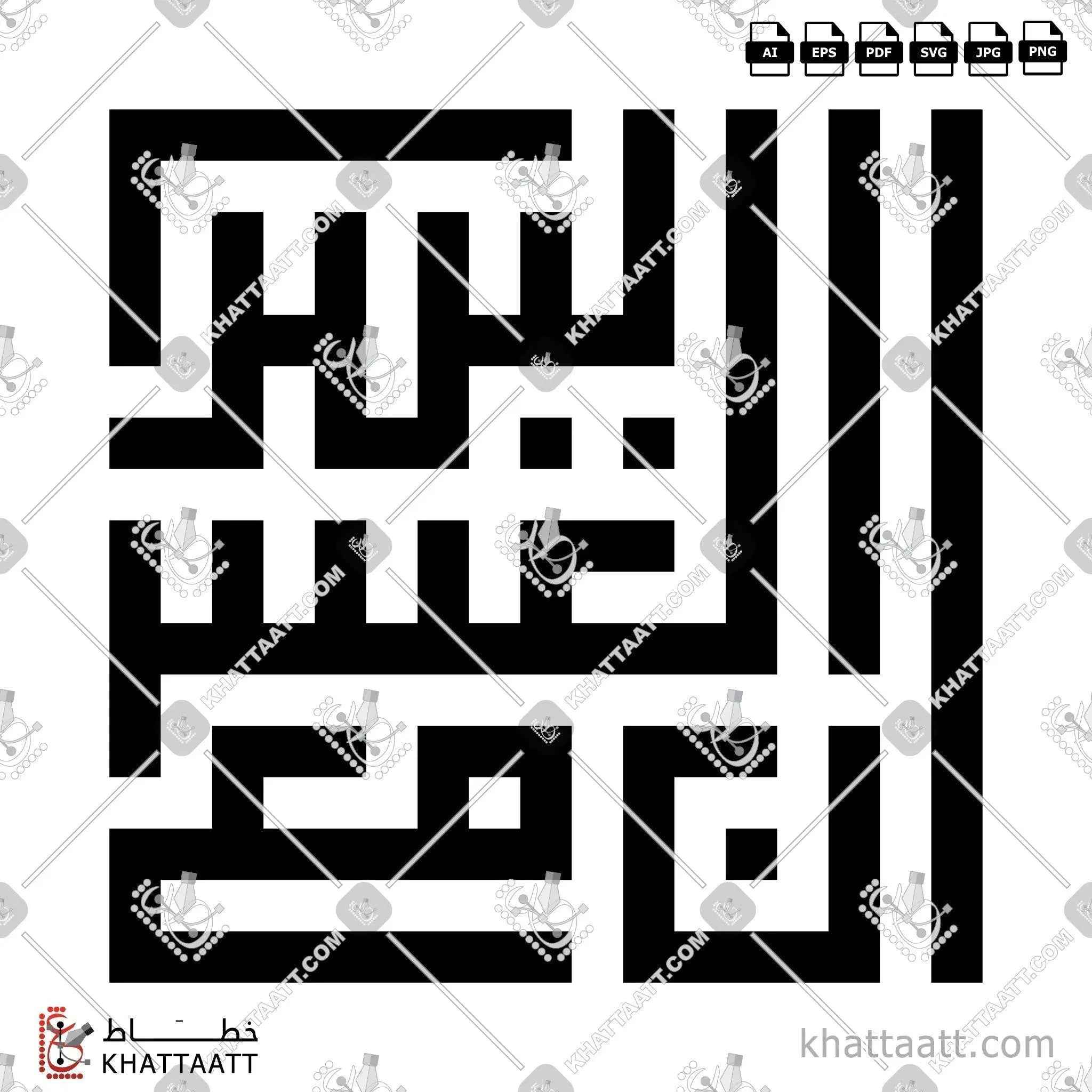 إن مع العسر يسرًا - الخط الكوفي المربع - تصميم خط عربي فيكتور - Surah Ash-Sharh, Verse 6 - Square Kufic Script - Arabic Calligraphy Vector