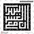 إن مع العسر يسرًا - الخط الكوفي المربع - تصميم خط عربي فيكتور - Surah Ash-Sharh, Verse 6 - Square Kufic Script - Arabic Calligraphy Vector