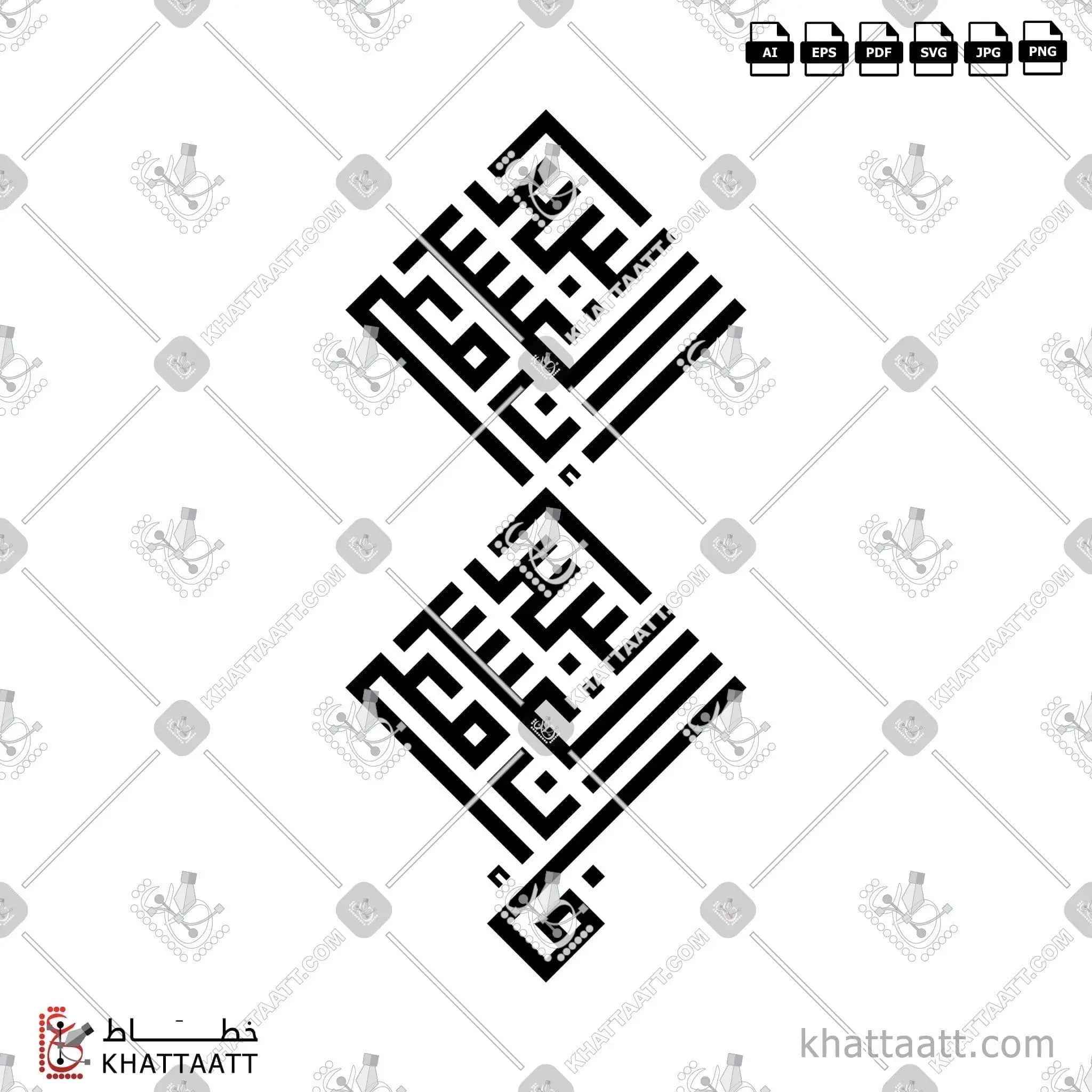 فإن مع العسر يسرًا إن مع العسر يسرًا - الخط الكوفي المربع - تصميم خط عربي فيكتور - Surah Ash-Sharh, Verses 5-6 - Square Kufic Script - Arabic Calligraphy Vector