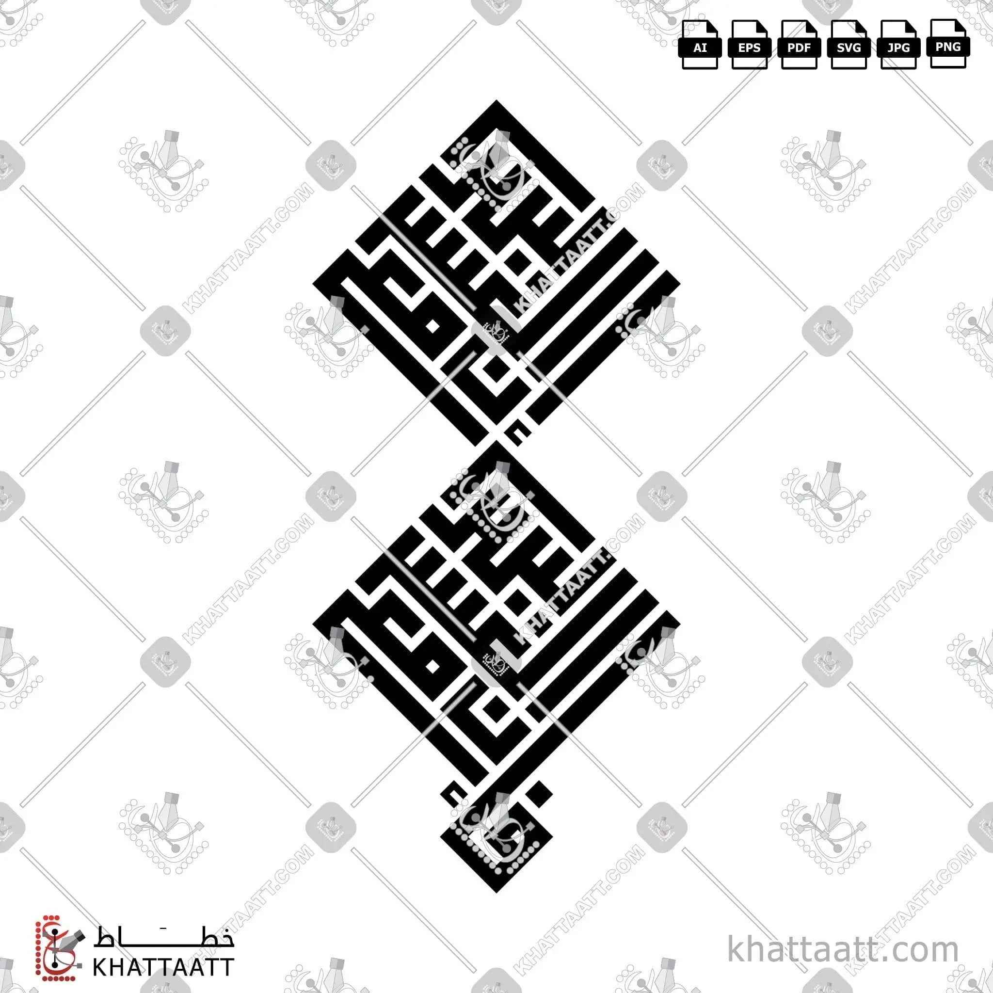 فإن مع العسر يسرًا إن مع العسر يسرًا - الخط الكوفي المربع - تصميم خط عربي فيكتور - Surah Ash-Sharh, Verses 5-6 - Square Kufic Script - Arabic Calligraphy Vector