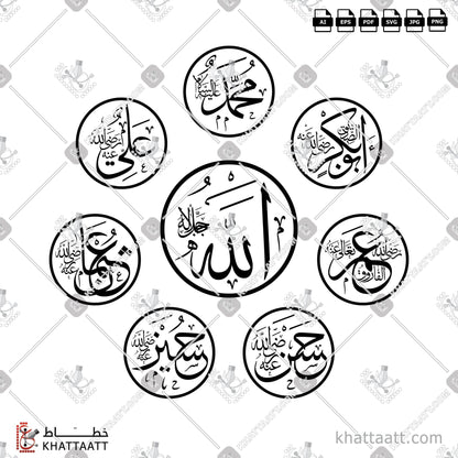 Download Arabic calligraphy تحميل مخطوطة خط عربي of Hagia Sophia Mosque Calligraphy Set (T011) Thuluth - خط الثلث in vector فيكتور and png