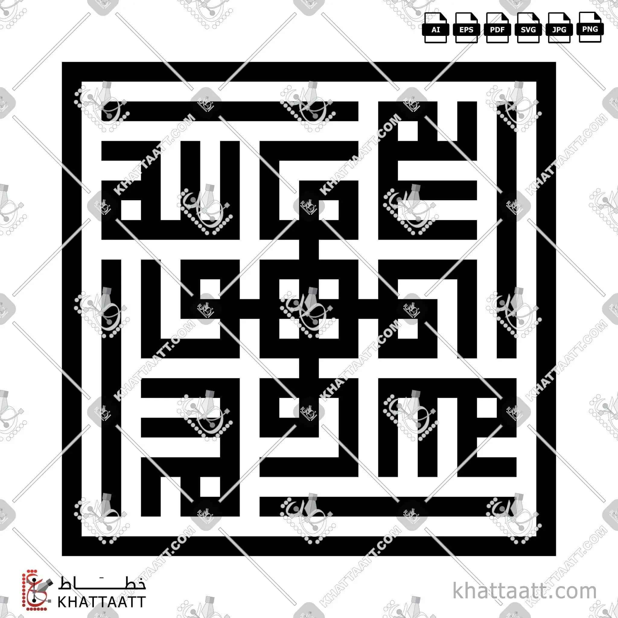 هو الله - الخط الكوفي المربع - تصميم خط عربي فيكتور - Huwa Allah - Square Kufic Script - Arabic Calligraphy Vector