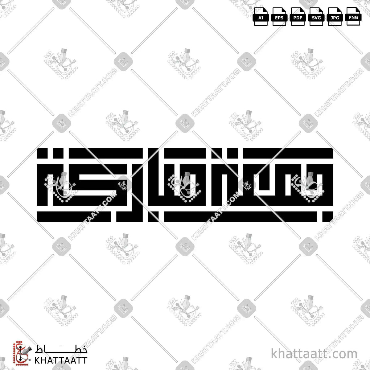 جمعة مباركة - الخط الكوفي المربع - تصميم خط عربي فيكتور - Jomaa Mubaraka - Square Kufic Script - Arabic Calligraphy Vector