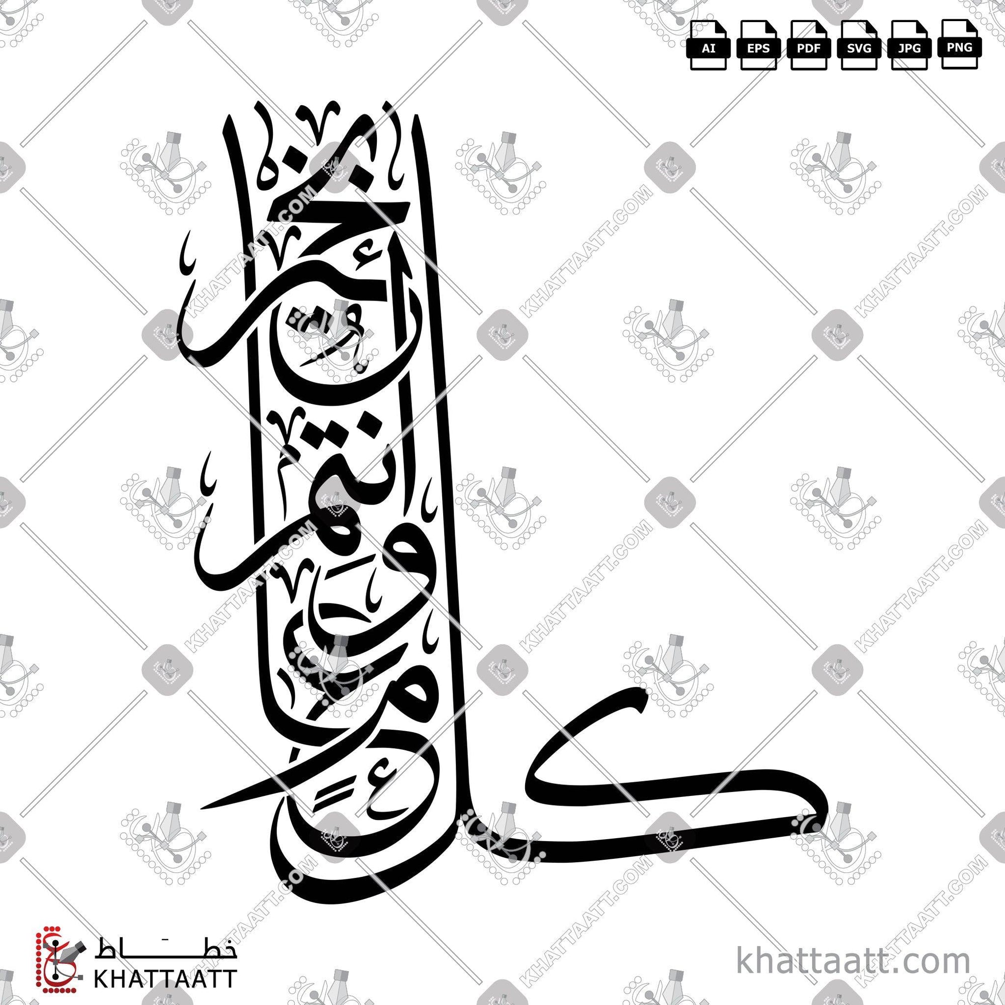 Download Arabic calligraphy تحميل مخطوطة خط عربي of كل عام وأنتم بخير (T071) Thuluth - خط الثلث in vector فيكتور and png
