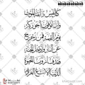 كل نفس ذائقة الموت وإنما توفون أجوركم يوم القيامة فمن زحزح عن النار وأدخل الجنة فقد فاز وما الحياة الدنيا إلا متاع الغرور - خط الثلث - تصميم خط عربي فيكتور - Surah Aal-Imran, Verse 185 - Thuluth Script - Arabic Calligraphy Vector