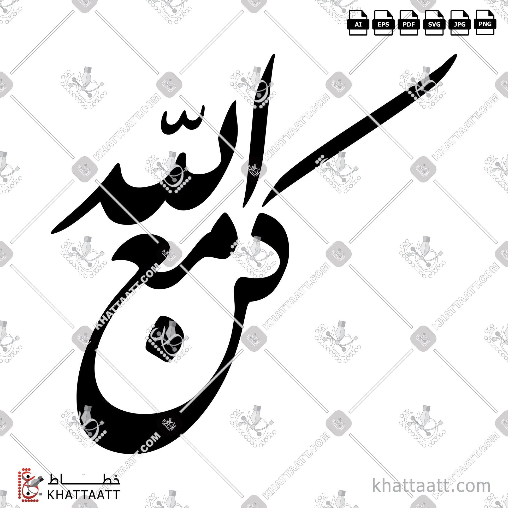 Allah, Arabic Calligraphy Vector, Farsi Script, الخط العربي, الخط الفارسي, الله, الله جل جلاله, الله عز وجل, كن مع الله KHATTAATT