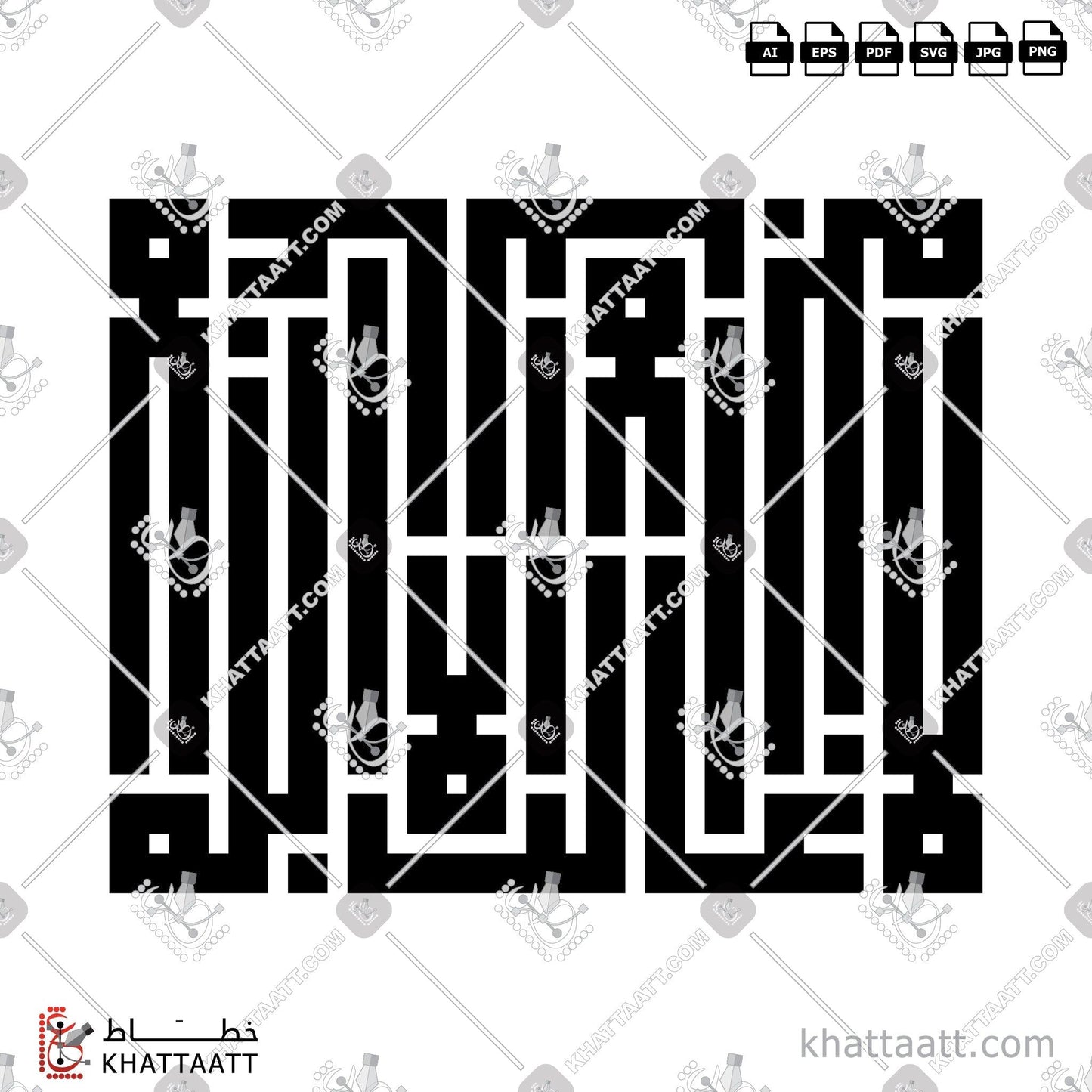 Download Arabic Calligraphy of لا غالب إلا الله in Kufi - الخط الكوفي in vector and .png