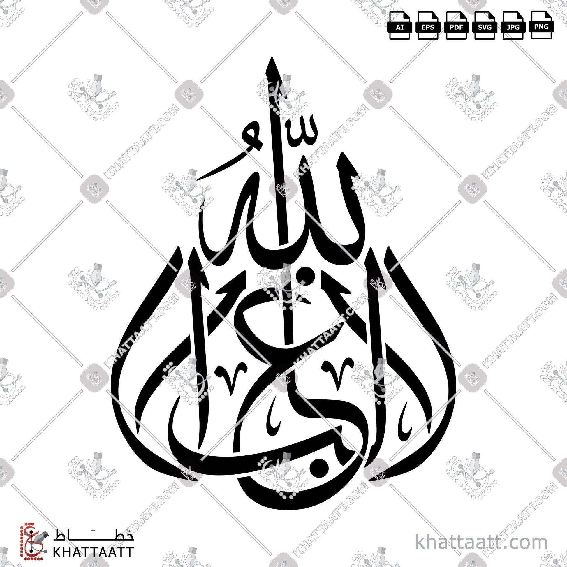 Allah, Arabic Calligraphy Vector, Symmetrical Design, Thuluth Script, الخط العربي, الله, الله جل جلاله, الله عز وجل, خط الثلث, لا غالب إلا الله KHATTAATT