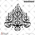 لا غالب إلا الله - خط الثلث - تصميم خط عربي فيكتور - La Ghaleb Ela Ellah - Thuluth Script - Arabic Calligraphy Vector