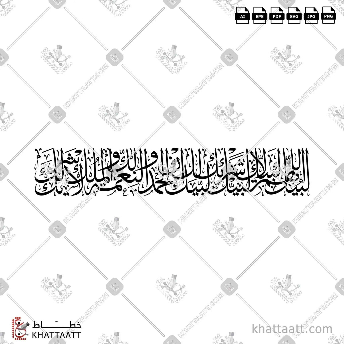 لبيك اللهم لبيك لبيك لا شريك لك لبيك إن الحمد والنعمة لك والملك لا شريك لك - خط الثلث - تصميم خط عربي فيكتور - Labbaykal Lahumma Labbayka, Labbayka La Sharika Laka Labbayka, Innal Hamda Wa-N-Niʿmata Laka Wa-L-Mulka La Sharika Lak - Thuluth Script - Arabic Calligraphy Vector
