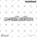 لقد أنزلنا إليكم كتابا فيه ذكركم أفلا تعقلون - خط الثلث - تصميم خط عربي فيكتور - Surah Al-Anbiyaa, Verse 10 - Thuluth Script - Arabic Calligraphy Vector
