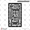 ما شاء الله لا قوة إلا بالله - الخط الكوفي المربع - تصميم خط عربي فيكتور - Ma Shaa Allah La Qowat Ela Bellah - Square Kufic Script - Arabic Calligraphy Vector