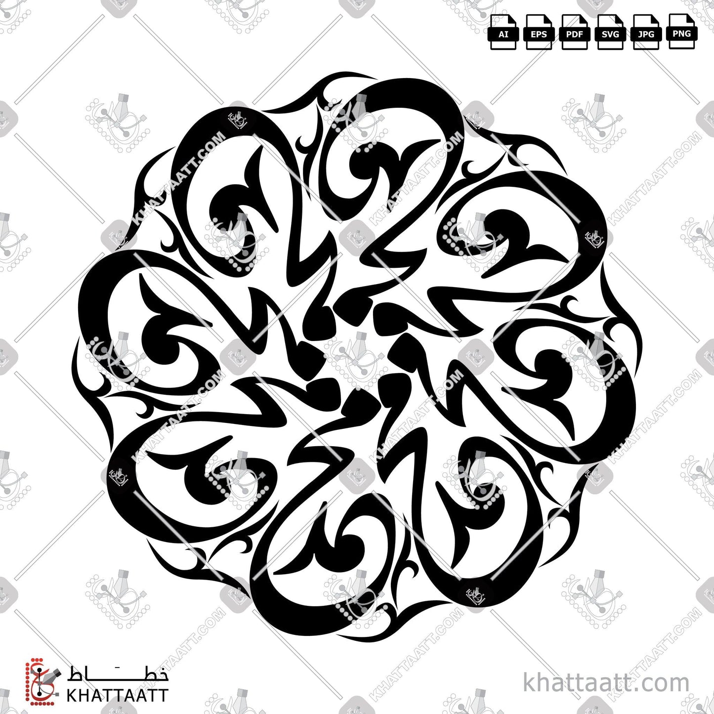 Download Arabic Calligraphy of Muhammad (ﷺ) سيدنا محمد in Farsi - الخط الفارسي in vector and .png