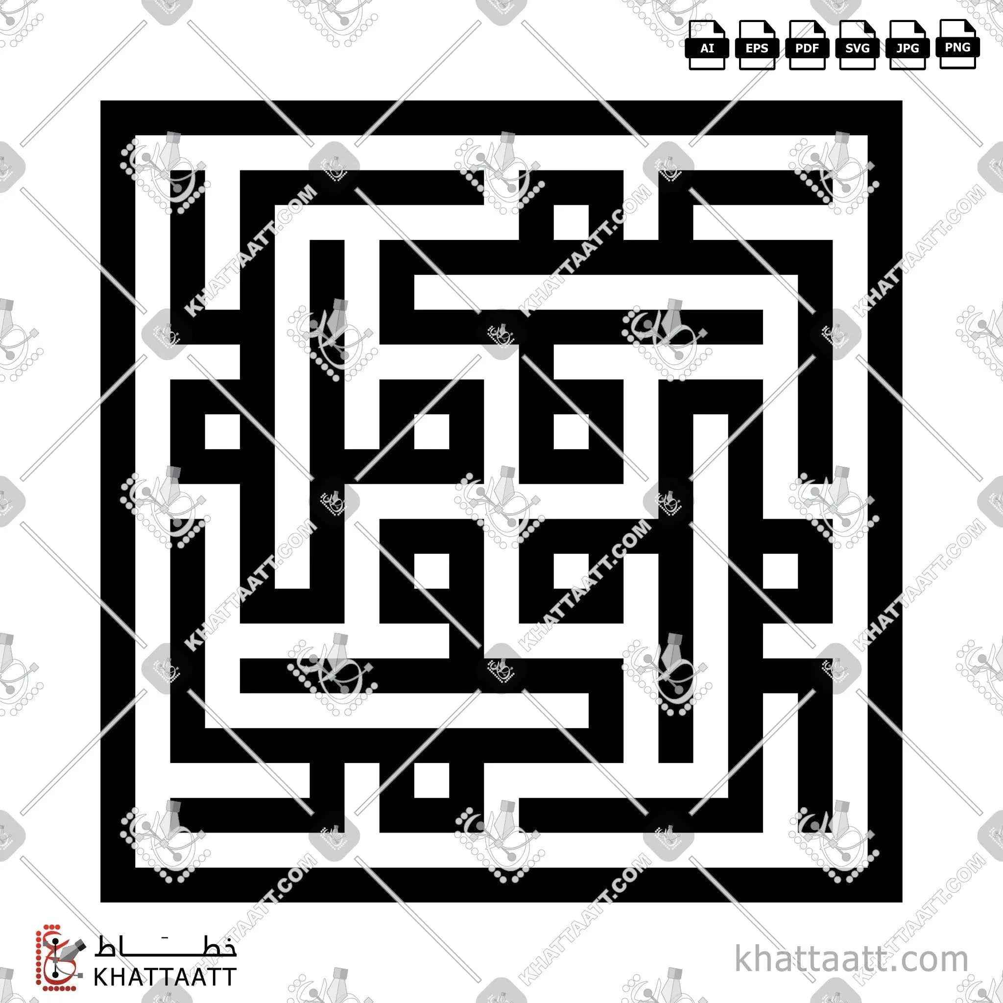 محمد ﷺ - الخط الكوفي المربع - تصميم خط عربي فيكتور - Muhammad - Square Kufic Script - Arabic Calligraphy Vector