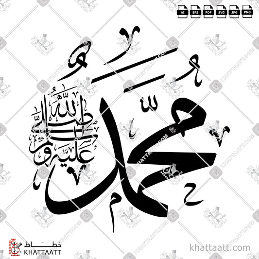 Arabic Calligraphy Vector, Featured, Muhammad (ﷺ), Thuluth Script, الخط العربي, خط الثلث, محمد صلى الله عليه وسلم, محمد ﷺ KHATTAATT