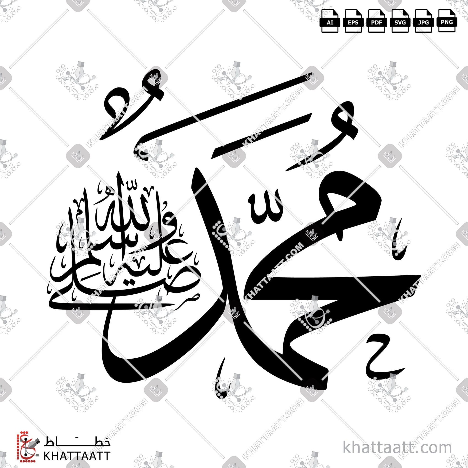 Download Arabic Calligraphy of Muhammad (ﷺ) سيدنا محمد in Thuluth - خط الثلث in vector and .png