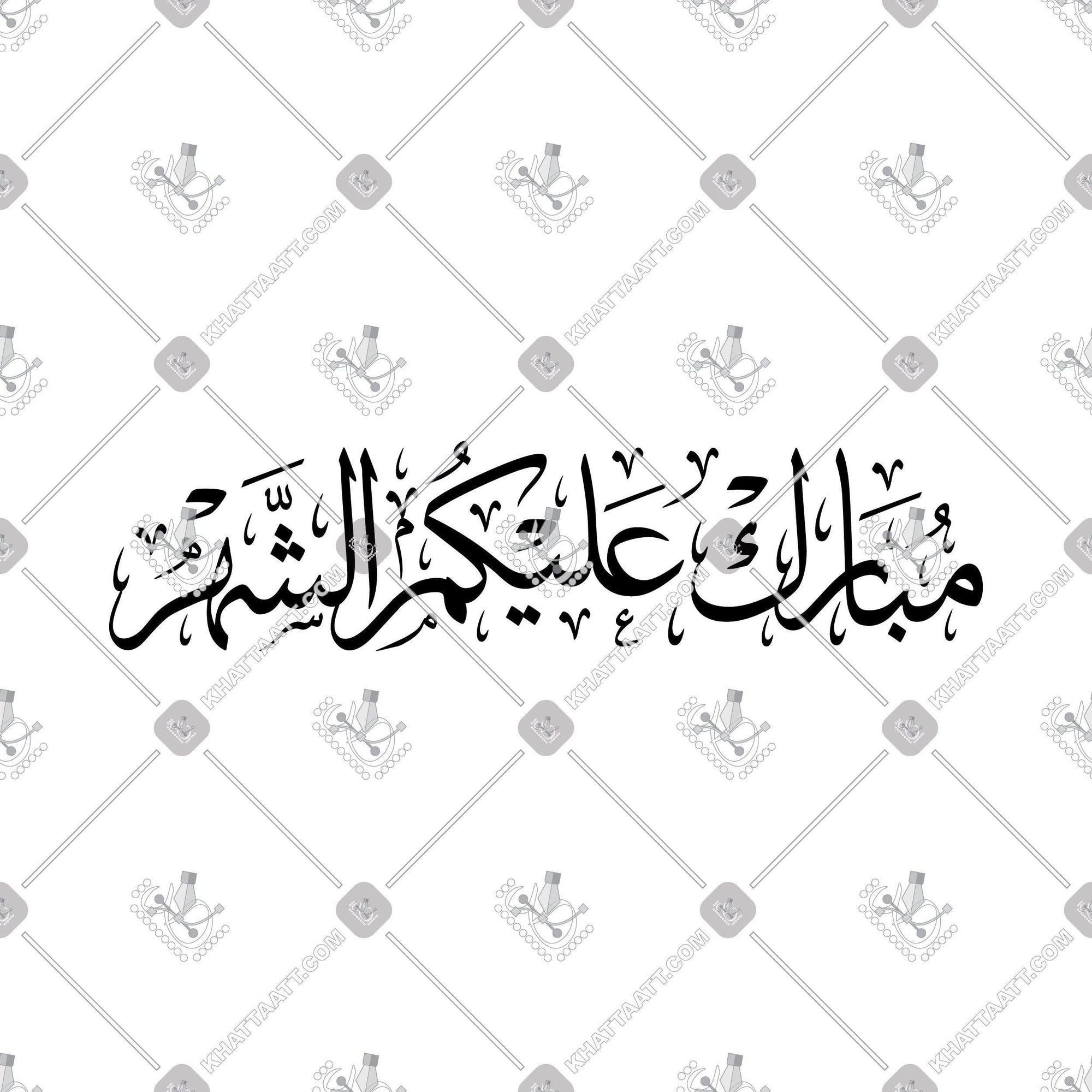 Download Arabic calligraphy تحميل مخطوطة خط عربي of Ramadan Mubarak - مبارك عليكم الشهر (T011) Thuluth - خط الثلث in vector فيكتور and png