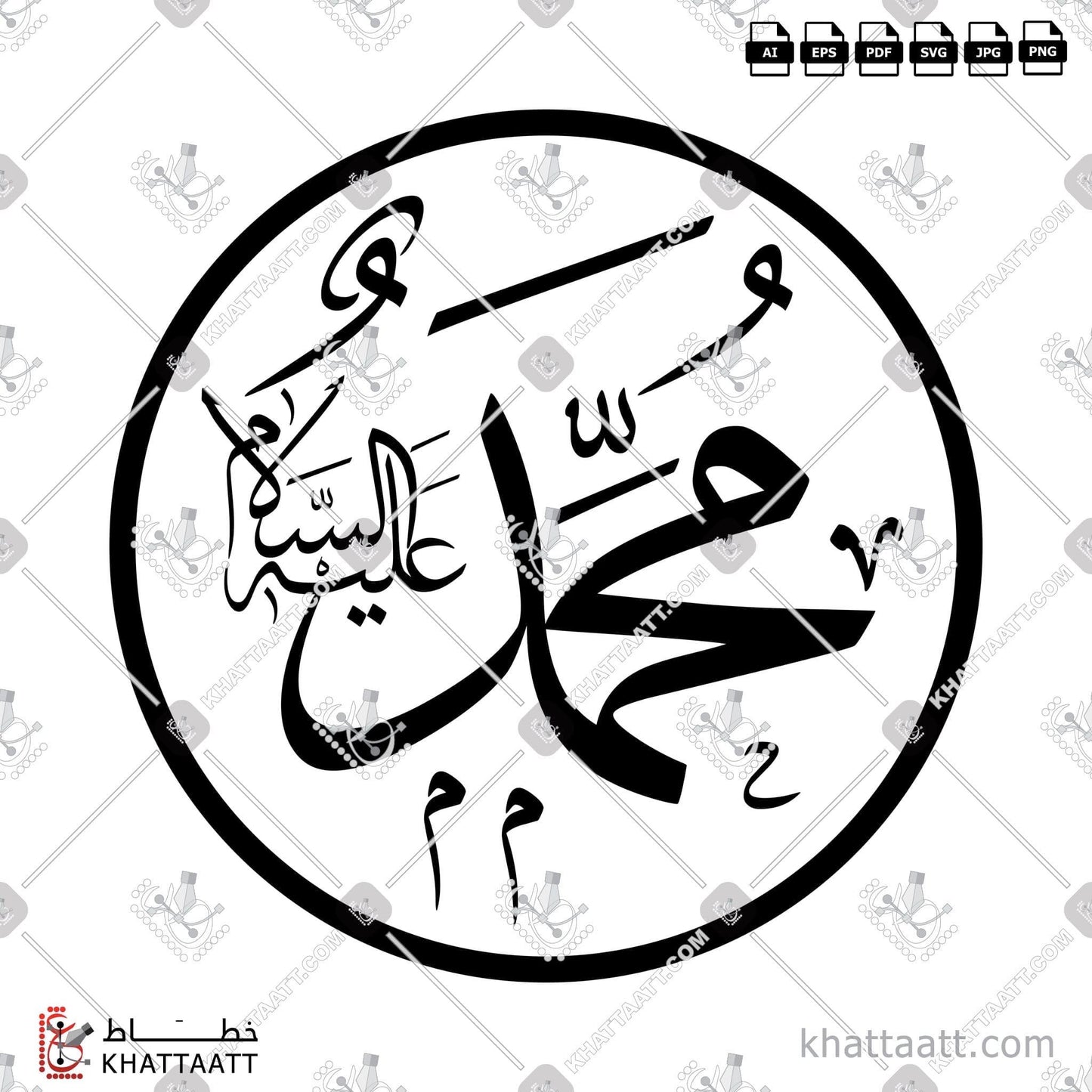 Download Arabic Calligraphy of Muhammad (ﷺ) سيدنا محمد in Thuluth - خط الثلث in vector and .png