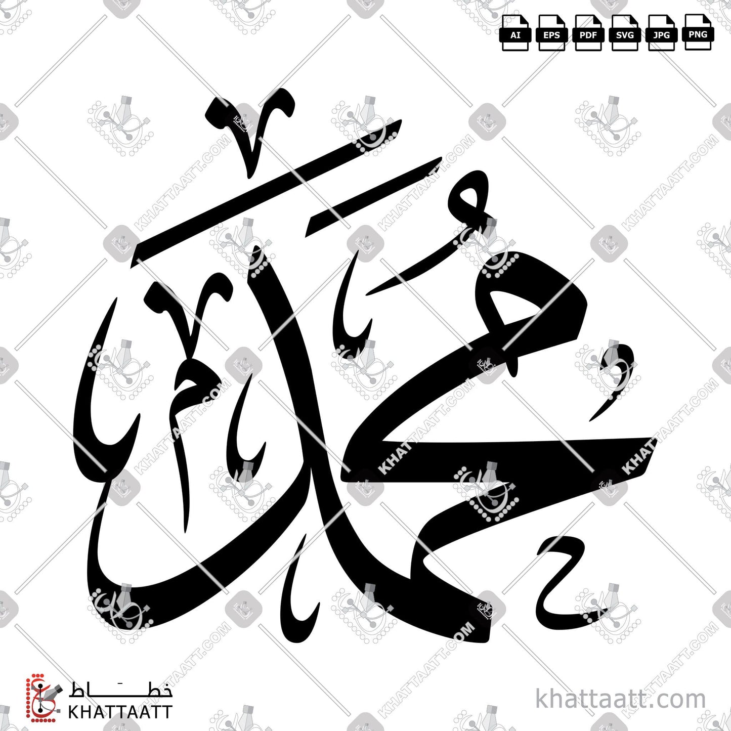Arabic Calligraphy Vector, Muhammad (ﷺ), Names, Thuluth Script, الخط العربي, خط الثلث, محمد صلى الله عليه وسلم, محمد ﷺ KHATTAATT