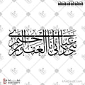 نبئ عبادي أني أنا الغفور الرحيم - خط الثلث - تصميم خط عربي فيكتور - Surah Al-Hijr, Verse 49 - Thuluth Script - Arabic Calligraphy Vector