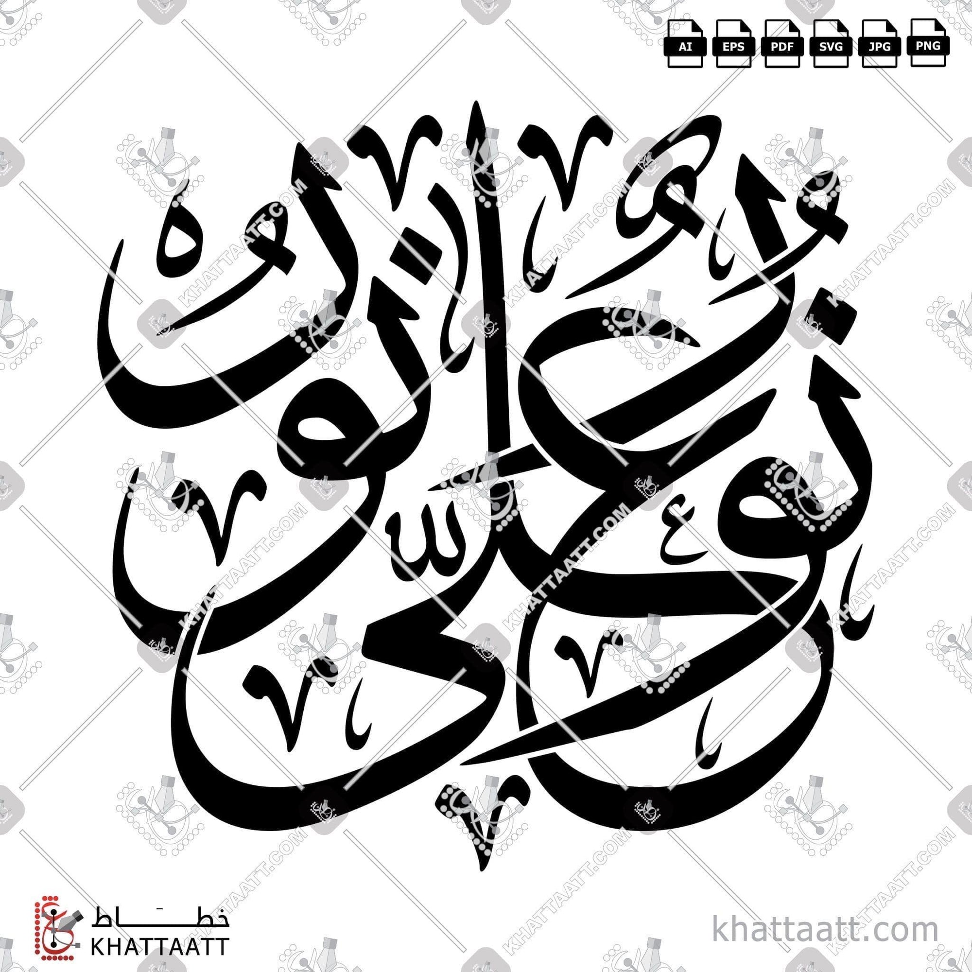 Download Arabic calligraphy تحميل مخطوطة خط عربي of نور على نور (T011) Thuluth - خط الثلث in vector فيكتور and png