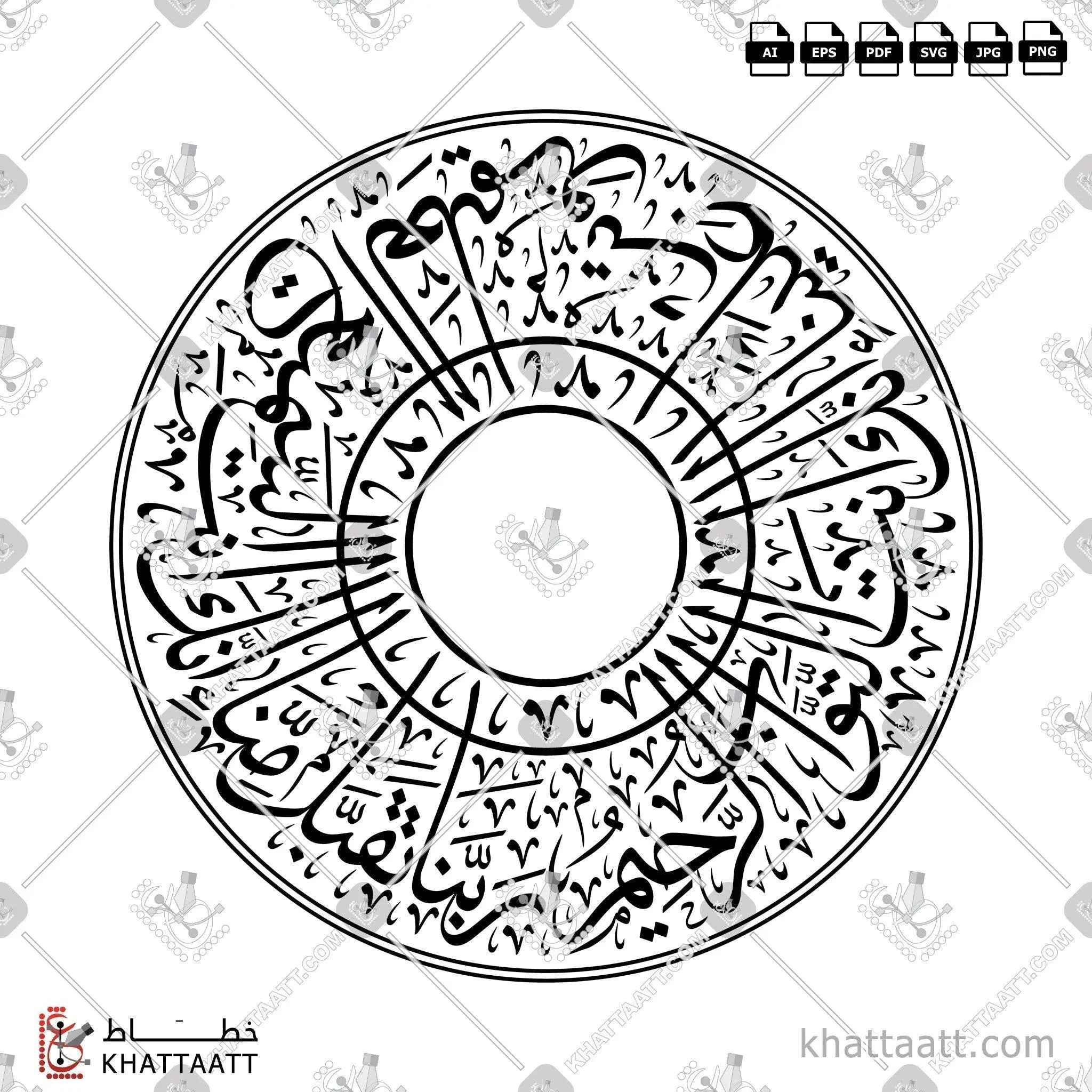 ربنا تقبل منا إنك أنت السميع العليم وتب علينا إنك أنت التواب الرحيم - خط الثلث - تصميم خط عربي فيكتور - Islamic Dua From The Quran - Thuluth Script - Arabic Calligraphy Vector